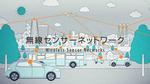Toshiba’s development of low-power multi-hop wireless network technology that can operate on battery power for 10 years